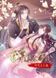 至尊瞳术师：绝世大小姐动态漫画第1季