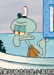 海绵宝宝：海绵宝宝脑袋尖尖，成为伪凤尾鱼的一员-中