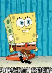 海绵宝宝：小海绵不敢相信自己多年的伙伴竟如此轻易丧失生命-4