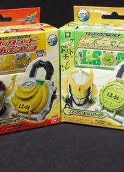 【假面骑士】傻橙傲蕉主任（KamenRiderGaim）锁种