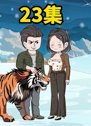 男人在山上煮野猪肉，可不料野猪肉的香味却引来了一只大老虎