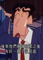 《蜡笔小新》妈妈和爸爸的过去真的厉害，小区里的小伙伴都在讨论