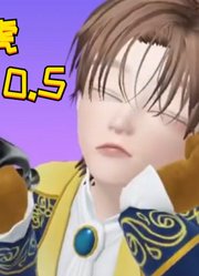 艾莎、玛丽娜一番操作猛如虎，一看伤害0.5