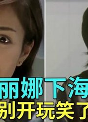 23年过去了！迪迦奥特曼的演员都在干嘛？丽娜真的下海了吗？