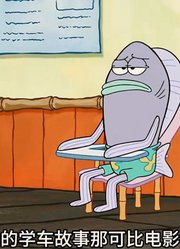 海绵宝宝：泡芙的驾校倒闭，小海绵成唯一的学员-上