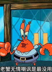 海绵宝宝：老痞梦想成真，穿上战袍变身反派之王-上