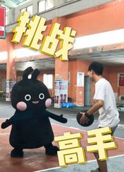挑战灌篮高手！输赢决定的不是人生，而是强大你的梦想