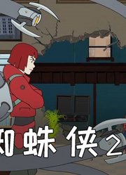 漫威：女版章鱼博士登场，蜘蛛侠被无情完虐！