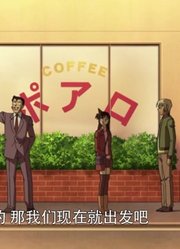 我和妈妈说，身边的死党都爱看《名侦探柯南普通话》充满谜团的鸡尾酒前篇