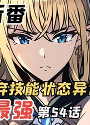 E级勇者54：苍蝇王战团即将登场，十河绫香有些绝望