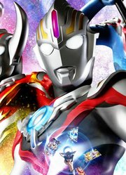 欧布奥特曼第2话：伽古拉挟持奈绪美，玛伽古兰特王被炸成渣！