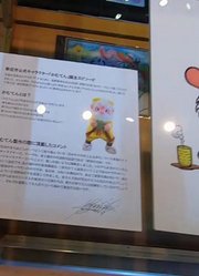 日本新庄漫画展富坚义博