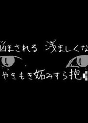 【足首】じっっと見ている