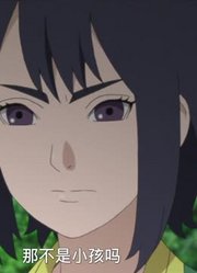 皮孩子昨天开始老看《博人传火影忍者新时代》第七班·最初的任务!!，游戏都不玩了