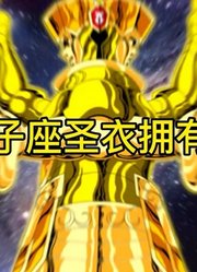 圣斗士星矢！双子座圣衣历代拥有者盘点Top