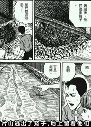 本作童年阴影之一，蜗牛人登场丨伊藤润二长篇漫画《漩涡》S02E02