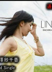 三泽纱千香《INFINIA》试听版