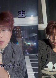 这波和声攻击大家觉得怎么样