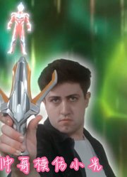 盘点粉丝模仿，九个奥特曼变身名场面，你觉得哪个动作最帅？