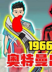 1966-2022年，奥特曼出现的武器，贝贝剑是不是最强？