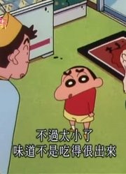 《蜡笔小新》午餐就是要吃便当才对真的厉害，甚至连班长都在讨论