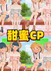 艾莎、玛丽娜等4对CP的甜蜜瞬间，你喜欢哪一对？