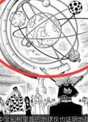 海贼王：分析冥王下落！只有罗宾才知道冥王在哪，可能不再地球了