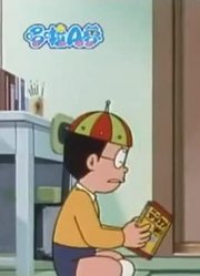 我和爸爸说，学校里的好朋友都爱看《哆啦A梦》实现帽上