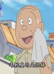 我们家小孩最近迷上了《哆啦A梦》帮帮我吧下，到底有什么好玩的