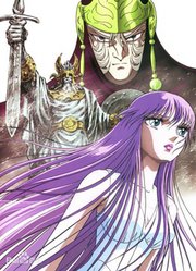 圣斗士星矢剧场版2众神的激战