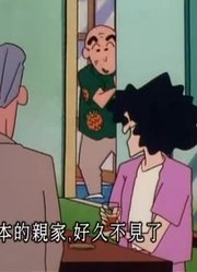 《蜡笔小新》野原家的朋友全部大集合超级赞，大家都在讨论