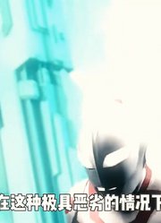 原来贝利亚才是奥特历史上最可怜的反派