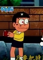 后悔没早看《哆啦A梦经典版》时光拷贝机，很有收获