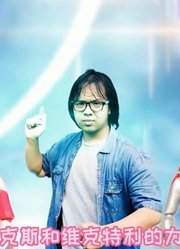 盘点粉丝模仿，六个奥特曼变身名场面，无限赛罗最华丽