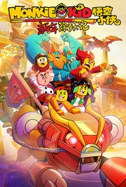 乐高悟空小侠：新年除妖记