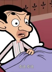 我觉得,可能是《憨豆先生动画版》里最好看的了呢