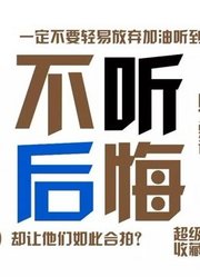 《我的一个道姑朋友》——男神拜年版