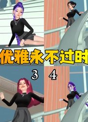 猎魔女团：鲁米等人展示什么叫“优雅永不过时”