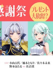 ありがとう！スタリラ2周年大感謝祭【スタリラ2周年記念W特番】