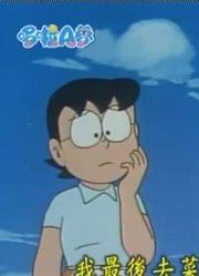 我的小孩最近迷上了《哆啦A梦》失物回来的喷雾，到底有什么好玩的