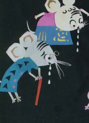 老鼠嫁女