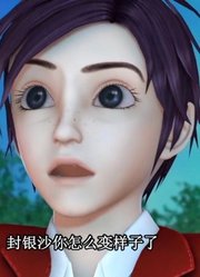 我家小孩最近迷上了《精灵梦叶罗丽》黑暗的能量里面的封银沙，真的那么有意思吗