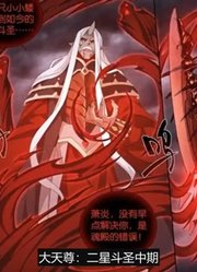 斗破苍穹：魂族有多少斗圣死在萧炎手里？有名有姓的有7位