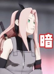 火影忍者MMD：“暗部”春野樱的个人表演，好美好飒