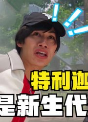 特利迦奥特曼，被称为是新生代奈克瑟斯，你觉得合适吗？