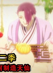 地狱乐第2季：蓬莱仙岛上的仙人竟然是一名叫徐福的人类创造出来