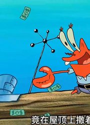 海绵宝宝：比奇堡变成傻子堡，这里所有咸鱼都变成尖脑袋呆瓜-下