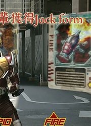 假面骑士剑30：橘前辈获得新力量—Jackform相川始恢复记忆