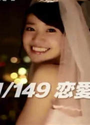 SKE48登场！【PS3】「AKB1/149恋爱选举拳」TVCM视频