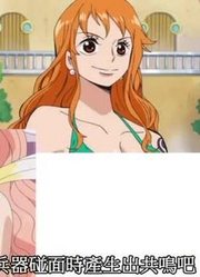 娜美身世之谜